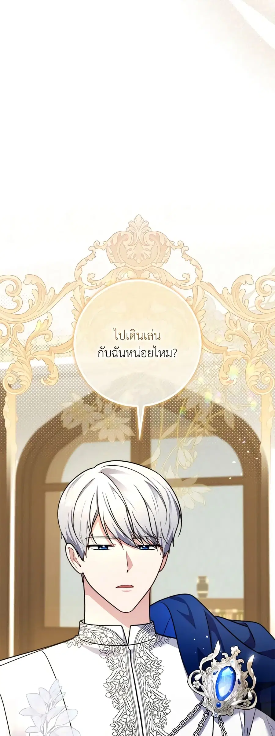 Fortune-Telling Lady ตอนที่ 34 หน้า 48