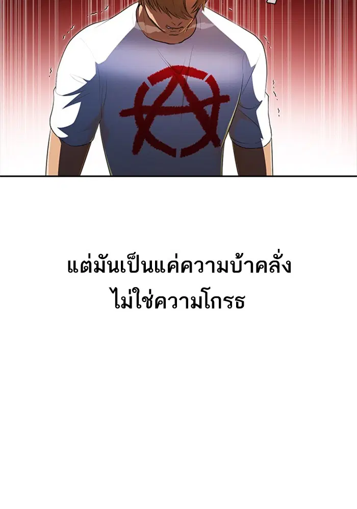 Random Chat ตอนที่ 224 หน้า 75