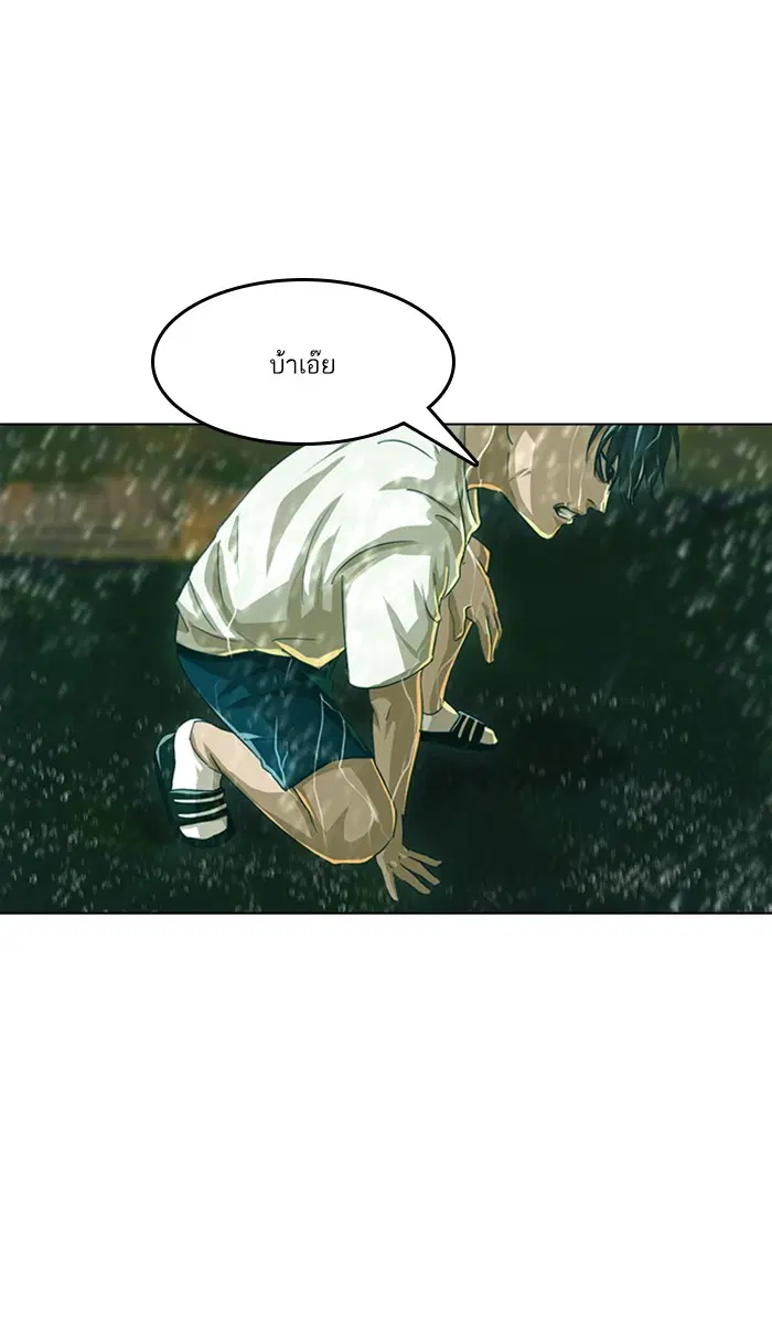 Random Chat ตอนที่ 45 หน้า 30