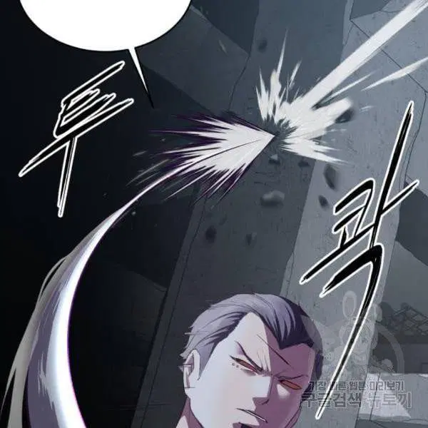 The Boy of Death ตอนที่ 137 หน้า 126