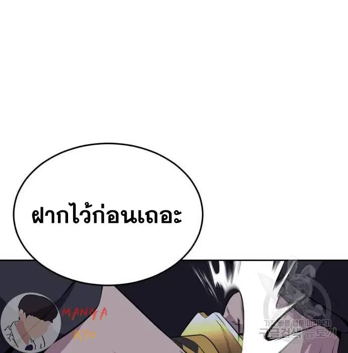 The Boy of Death ตอนที่ 157 หน้า 45