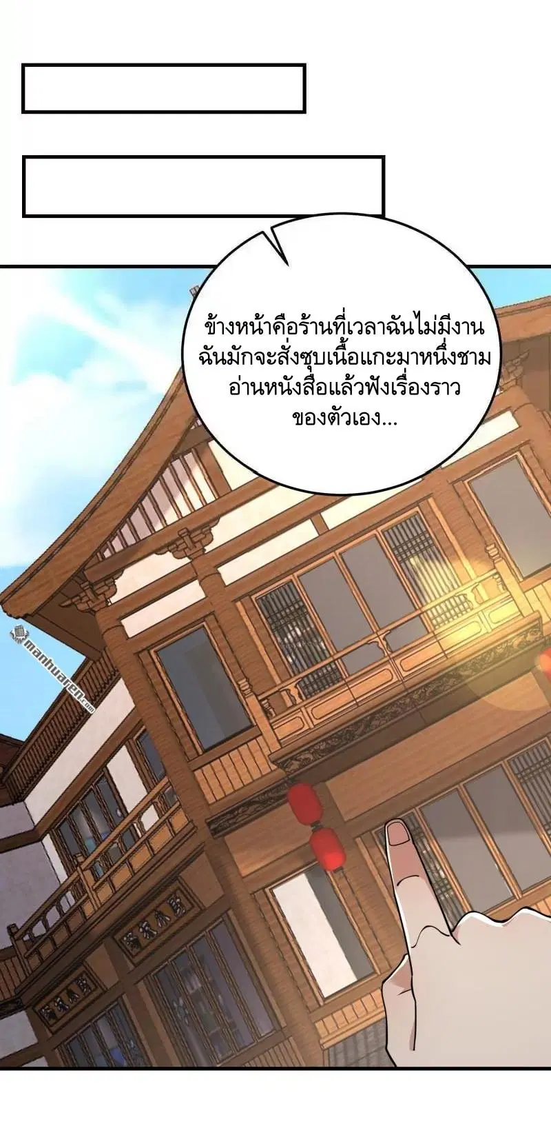 The First Order ตอนที่ 403 หน้า 42