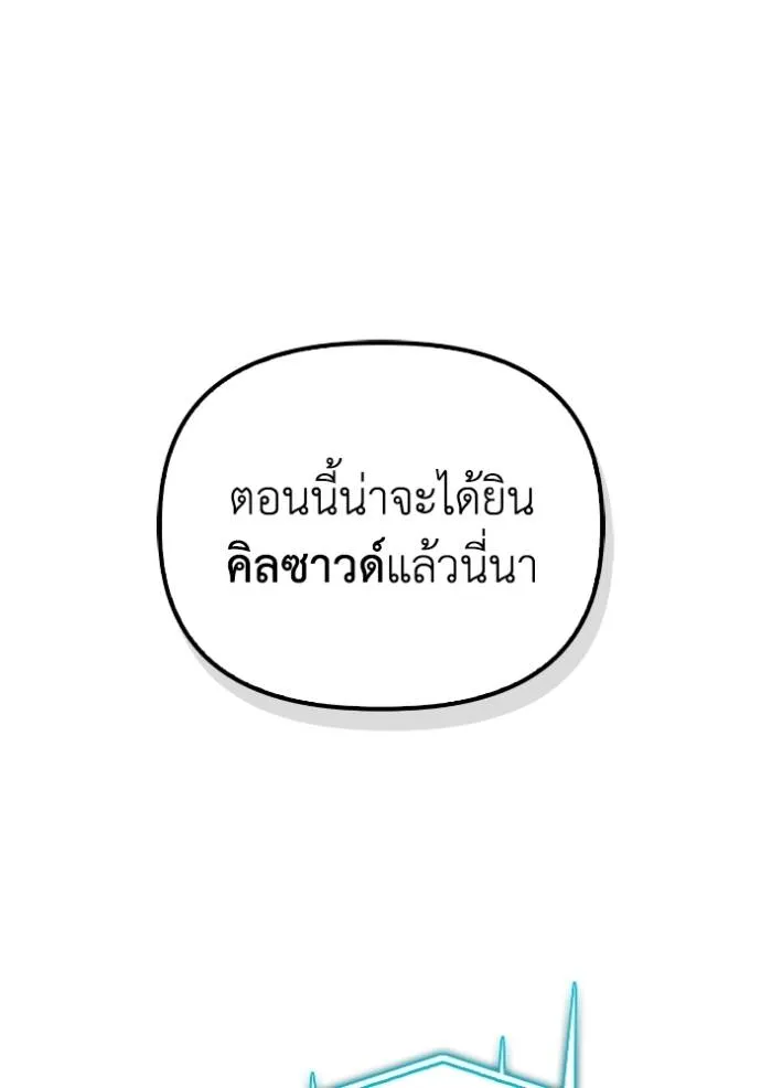 Superhuman Battlefield เกมของยอดมนุษย์ ตอนที่ 115 หน้า 154