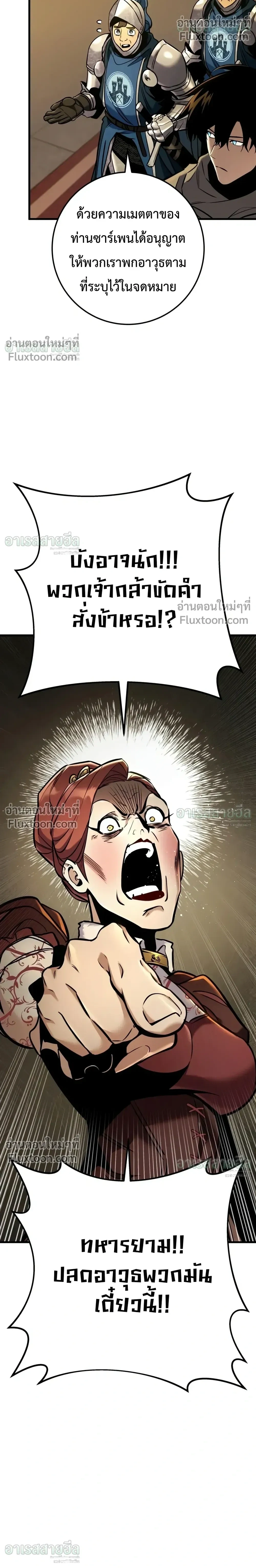 The Wandering Knight’s Survival Manual การเอาชีวิตรอด ของอัศวินพเนจร ตอนที่ 46 หน้า 17