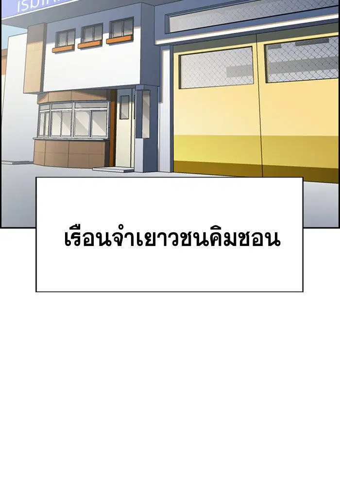 True Education ตอนที่ 31 หน้า 57