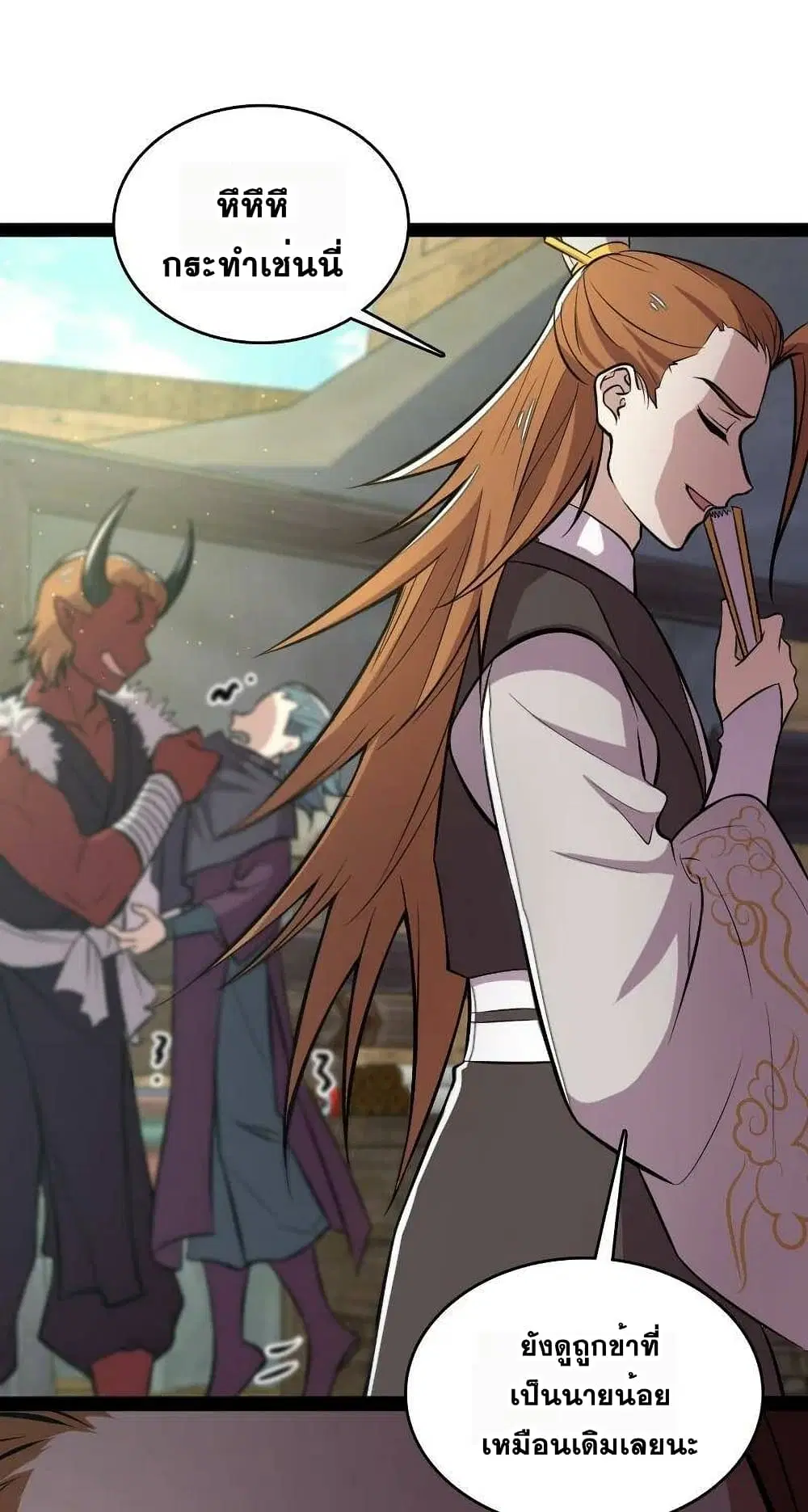 The Martial Emperor’s Life After Seclusion ตอนที่ 86 หน้า 37