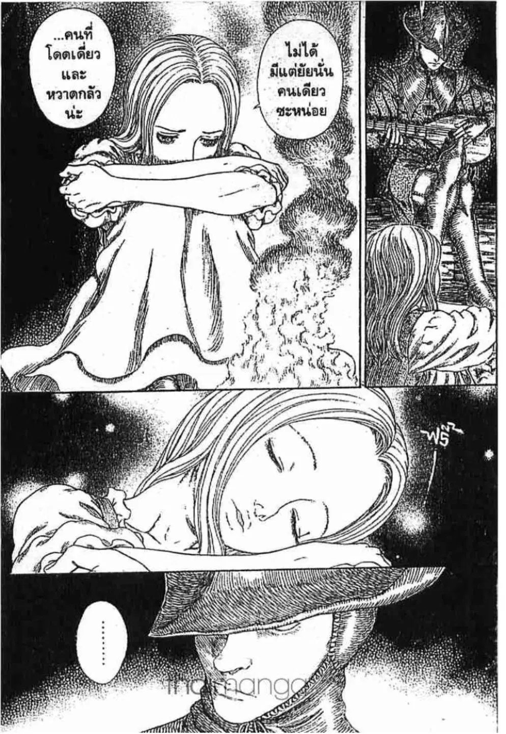 Berserk ตอนที่ 257 หน้า 17