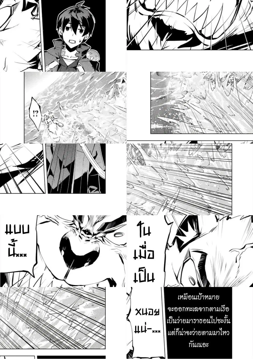 Tensei Kenja no Isekai Life ตอนที่ 35 หน้า 9