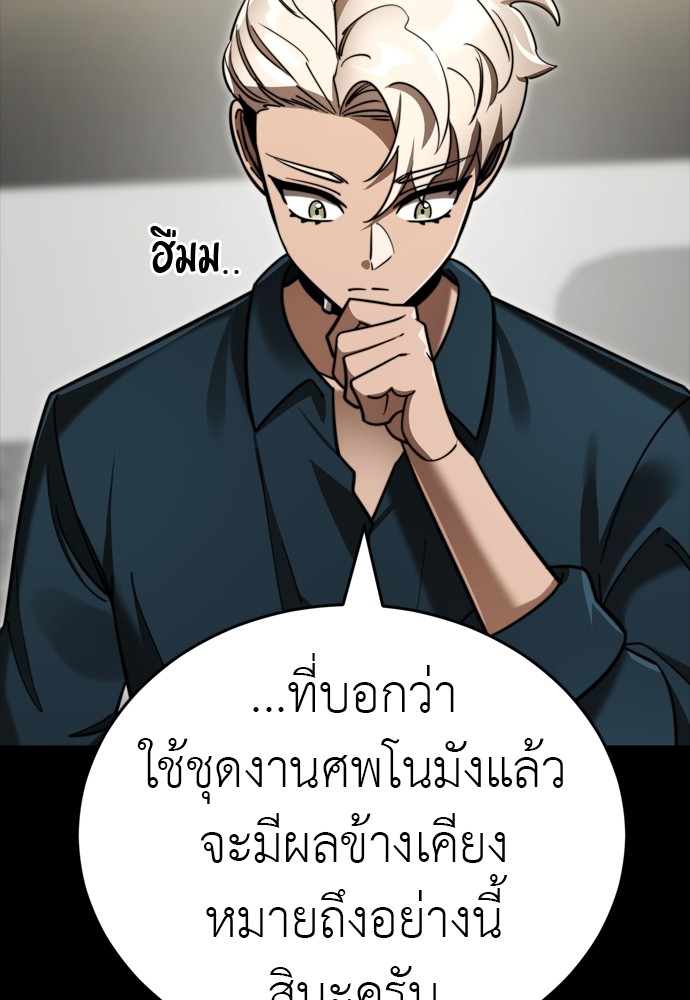 Reincarnation Path of The Underworld King ยอมรา ผู้พิพากษาจากนรก ตอนที่ 40 หน้า 74