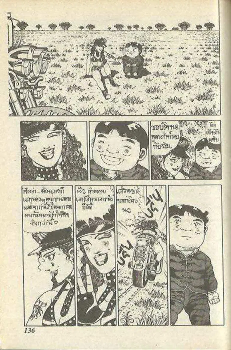 Shin Jungle no Ouja Tar-chan ตอนที่ 147 หน้า 24