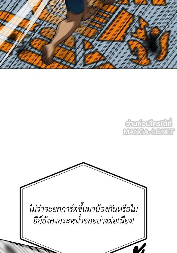 King of the Octagon ตอนที่ 92 หน้า 27