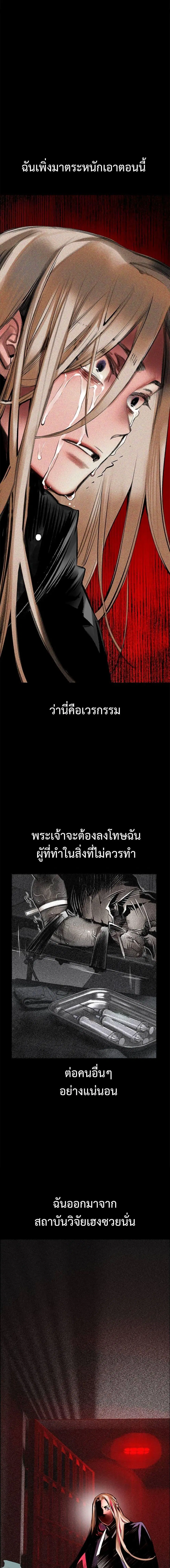 Jungle Juice ตอนที่ 94 หน้า 9