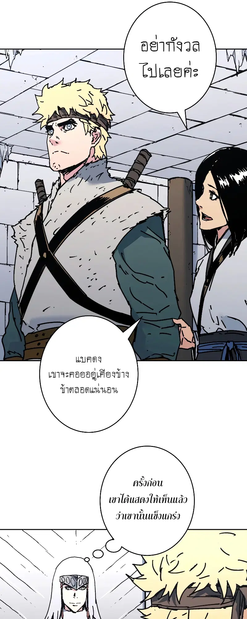 Peerless Dad ตอนที่ 260 หน้า 35