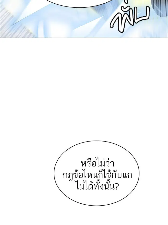 Tower of God ตอนที่ 496 หน้า 47