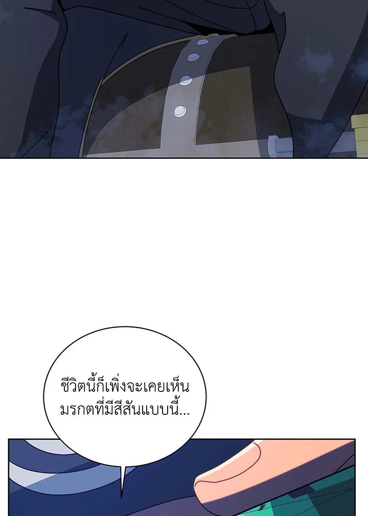 Necromancer Academy’s Genius Summoner ตอนที่ 93 หน้า 5