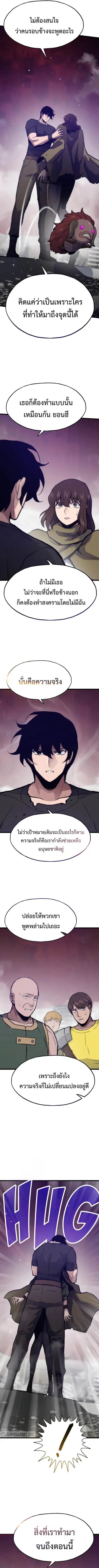 Past Life Returner ตอนที่ 109 หน้า 5