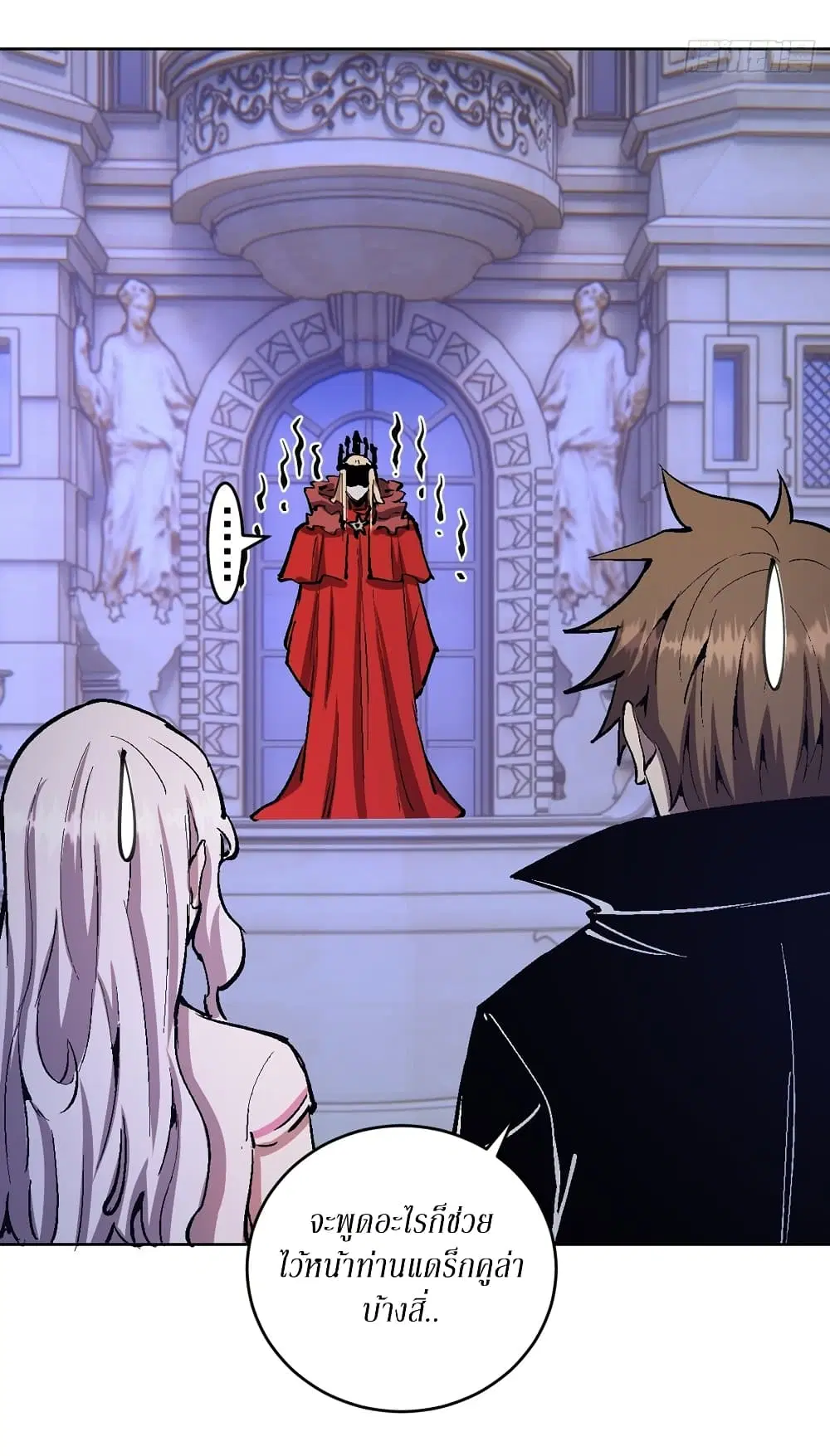 King Star Emperor ตอนที่ 127 หน้า 24