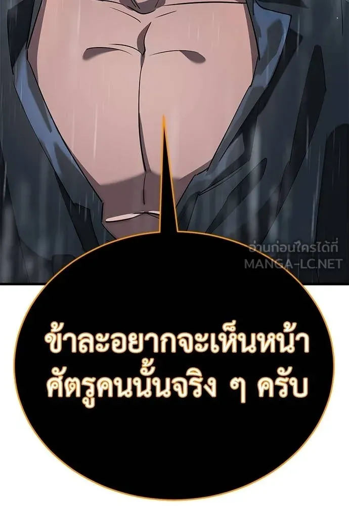 Reincarnation Path of The Underworld King ยอมรา ผู้พิพากษาจากนรก ตอนที่ 114 หน้า 59
