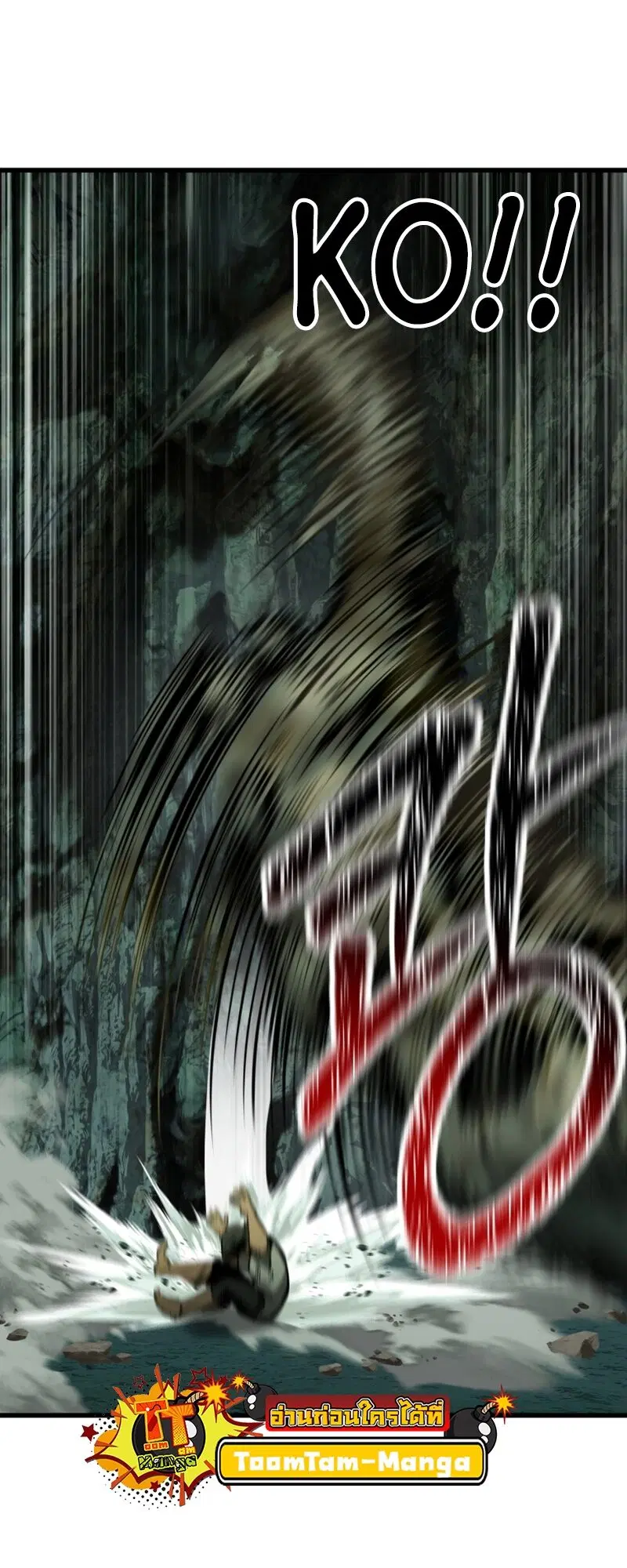 Survival Of Blade King ตอนที่ 191 หน้า 44