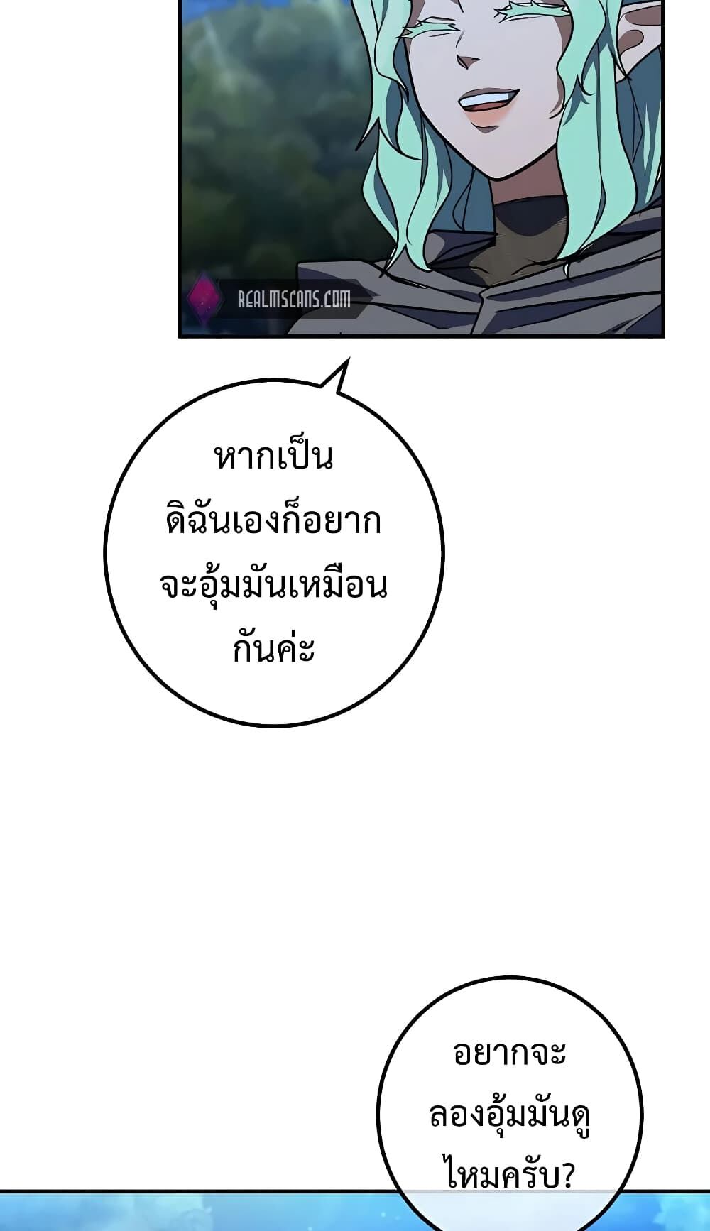 I Picked a Hammer to Save the World ตอนที่ 15 หน้า 37