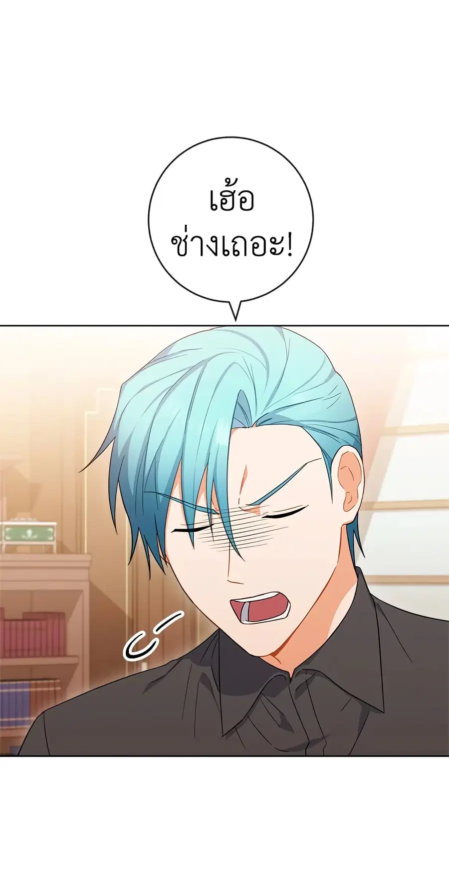 The Young Lady Is a Royal Chef ตอนที่ 92 หน้า 50
