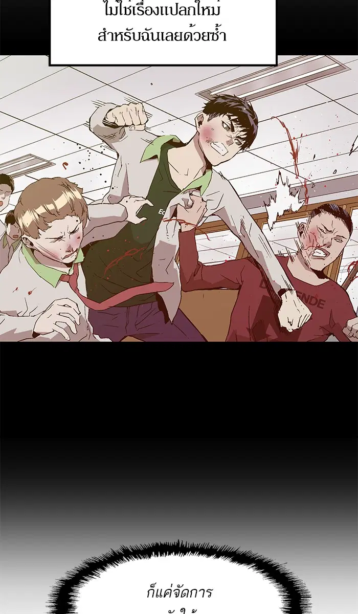 Weak Hero ตอนที่ 96 หน้า 42