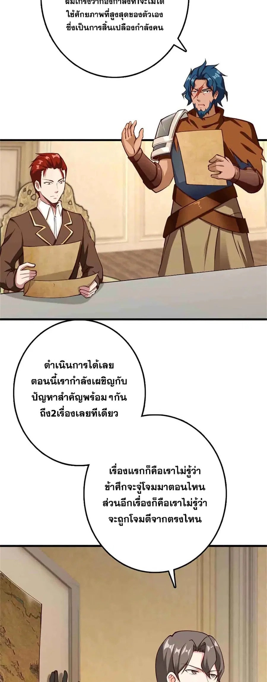 Release That Witch ตอนที่ 334 หน้า 35