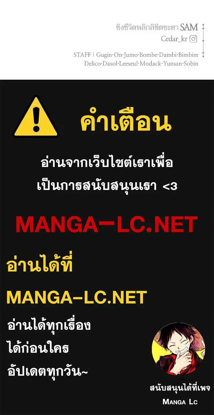 Your Throne ตอนที่ 174 หน้า 183