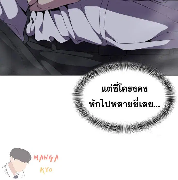 The Boy of Death ตอนที่ 156 หน้า 214