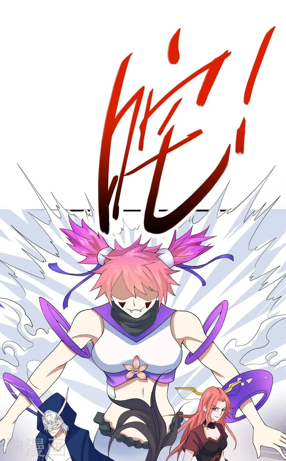 Return of Divine Emperor ตอนที่ 156 หน้า 30