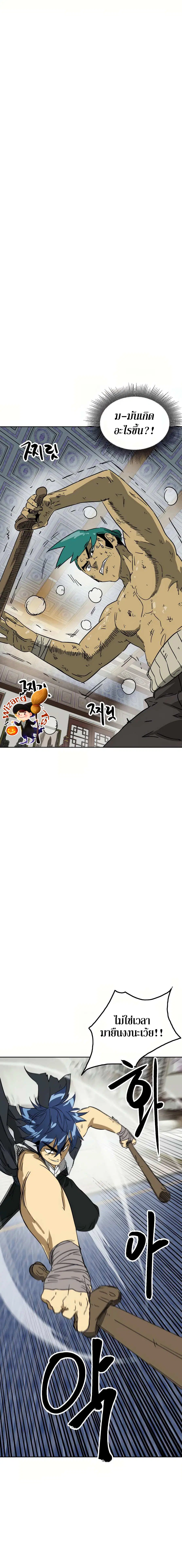 Infinite Level Up In Murim ตอนที่ 79 หน้า 21