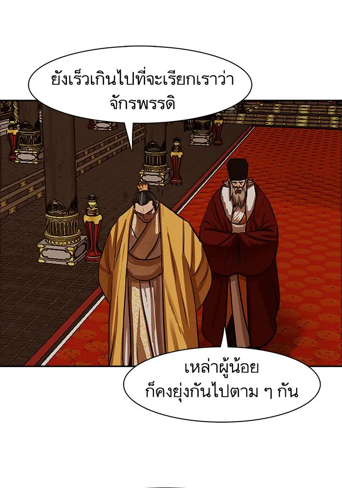 Escort Warrior ตอนที่ 223 หน้า 51