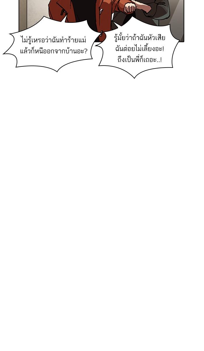 Lookism ตอนที่ 223 หน้า 56