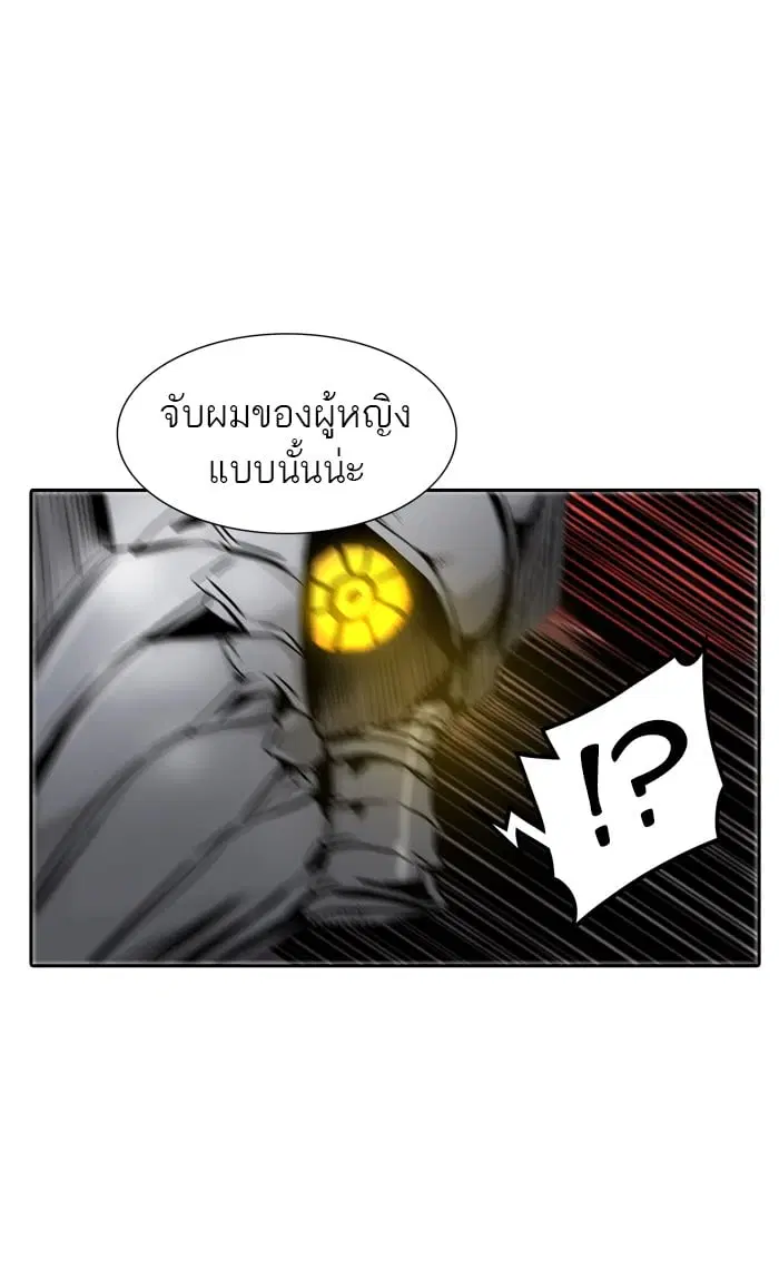 Tower of God ตอนที่ 325 หน้า 115