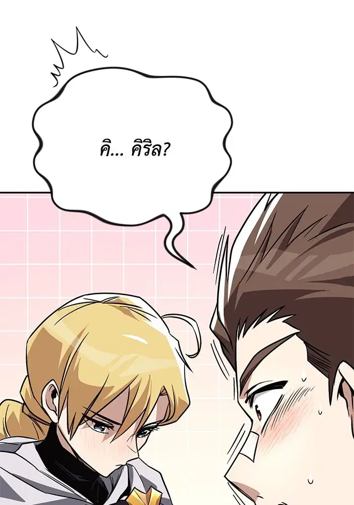 The Lazy Lord Masters the Sword ตอนที่ 117 หน้า 106