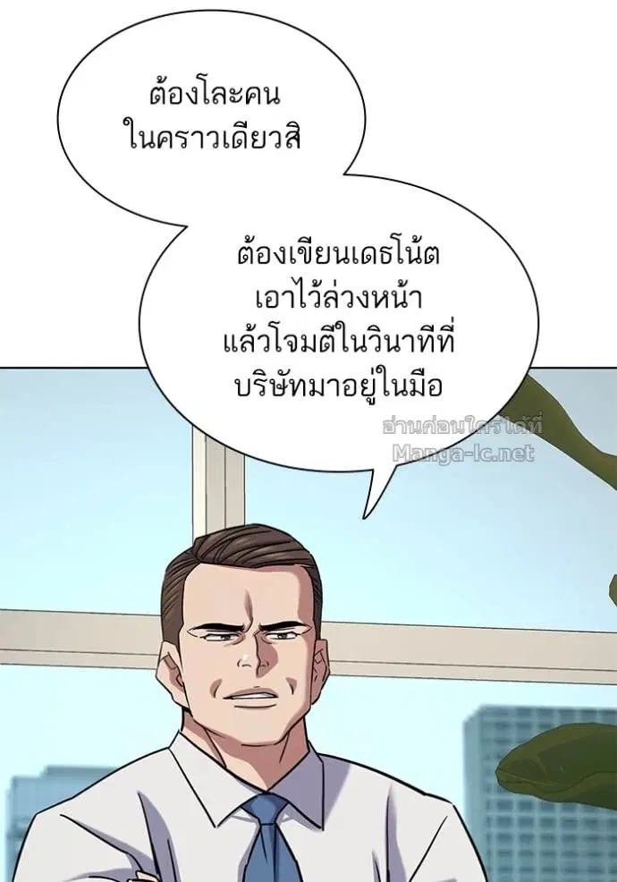 Reborn Rich ตอนที่ 129 หน้า 125