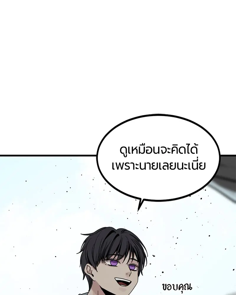 HERO KILLER ตอนที่ 72 หน้า 133