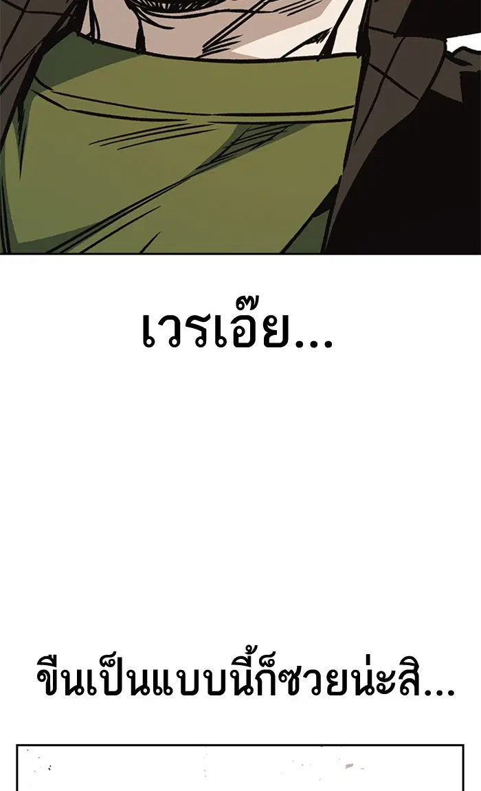 Study Group ตอนที่ 141 หน้า 70