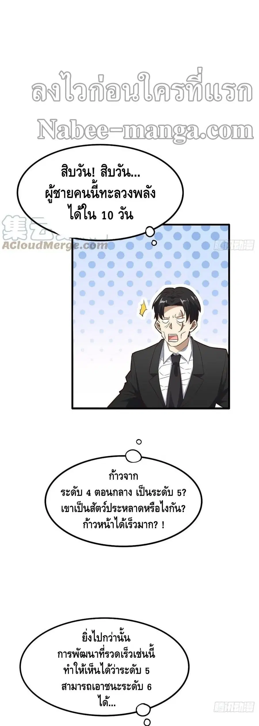 High Energy Strikes ตอนที่ 151 หน้า 21
