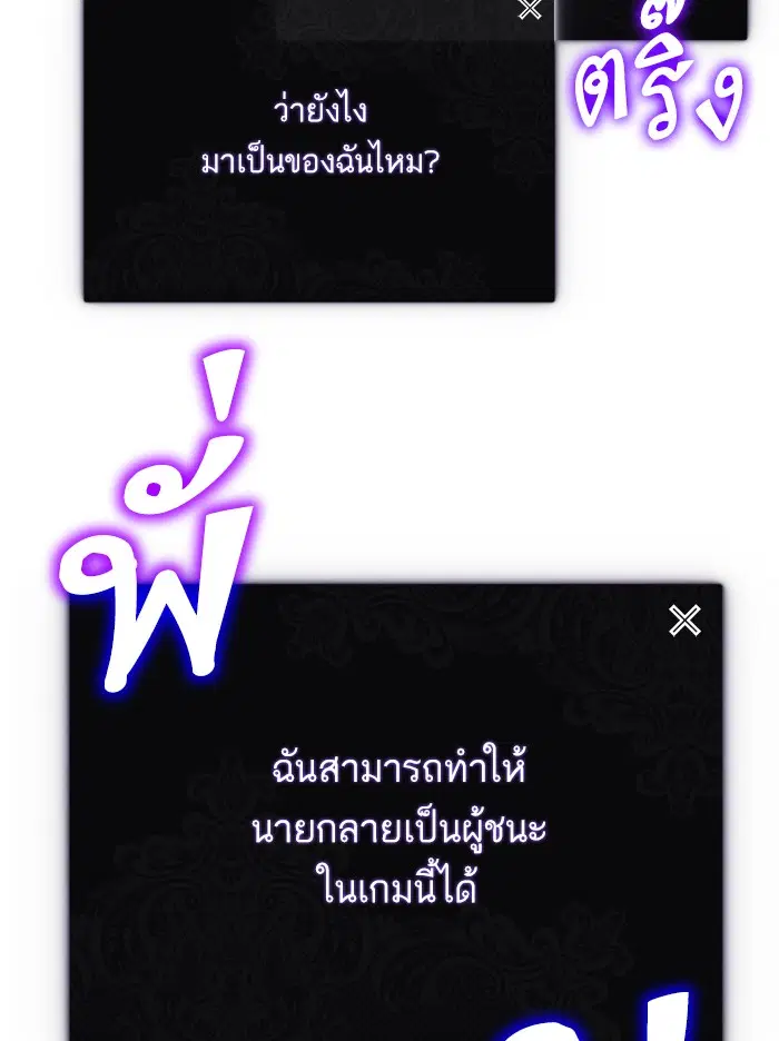 Return to Player ตอนที่ 53 หน้า 35