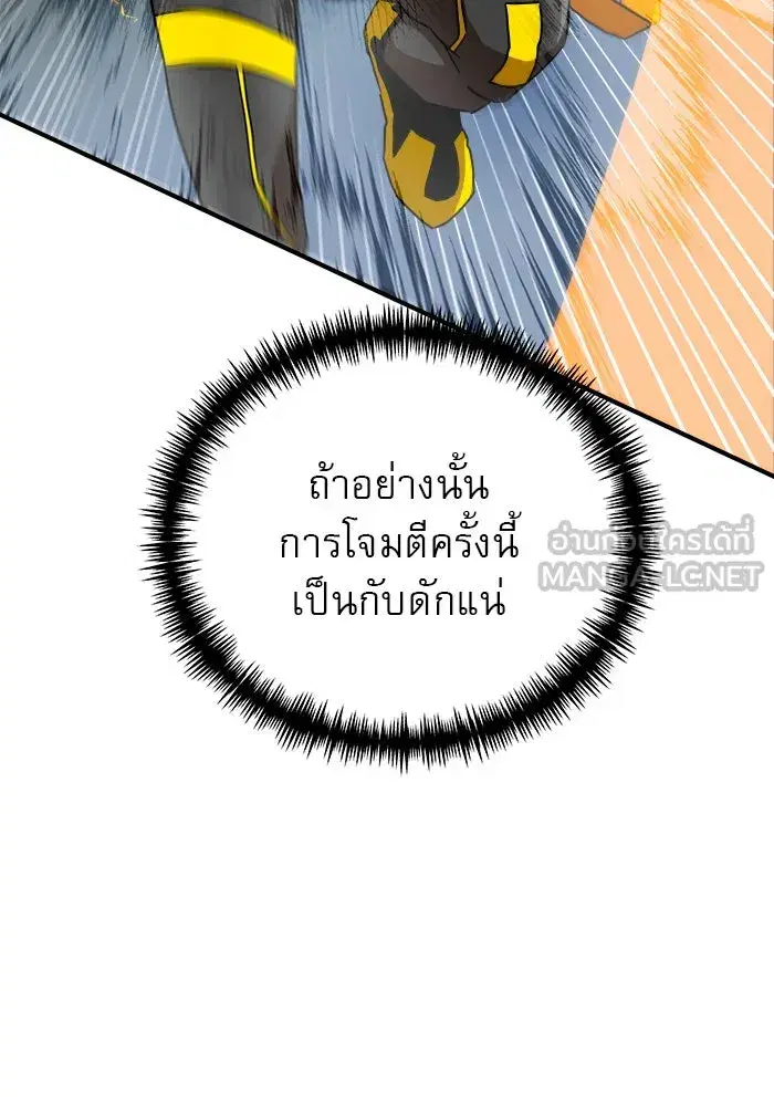 Double Click ตอนที่ 54 หน้า 105