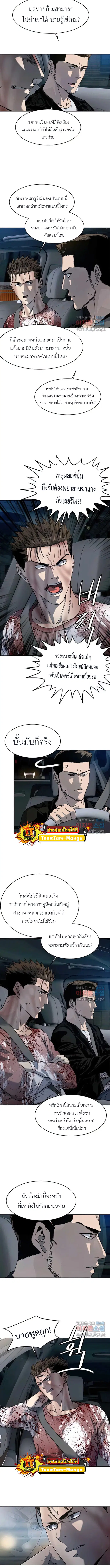 God of Blackfield ตอนที่ 150 หน้า 5