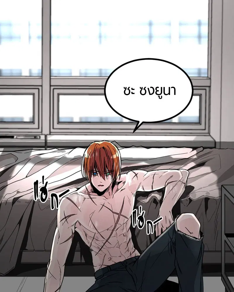 HERO KILLER ตอนที่ 14 หน้า 82