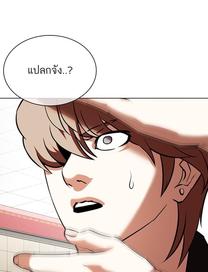 Lookism ตอนที่ 349 หน้า 142