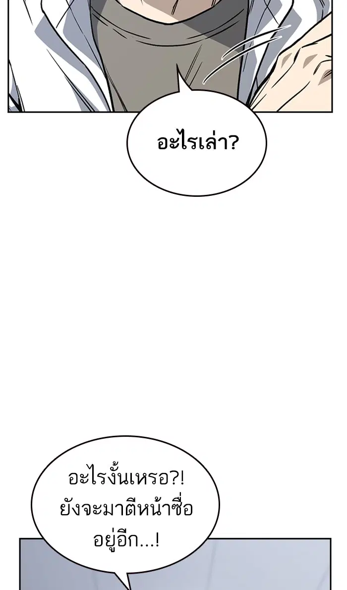 Study Group ตอนที่ 136 หน้า 58