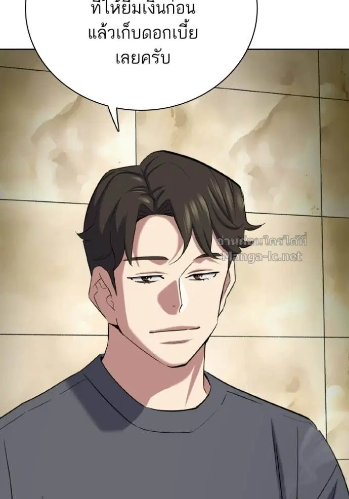 Reborn Rich ตอนที่ 170 หน้า 123