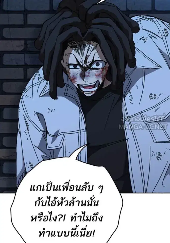 Study Group ตอนที่ 297 หน้า 79