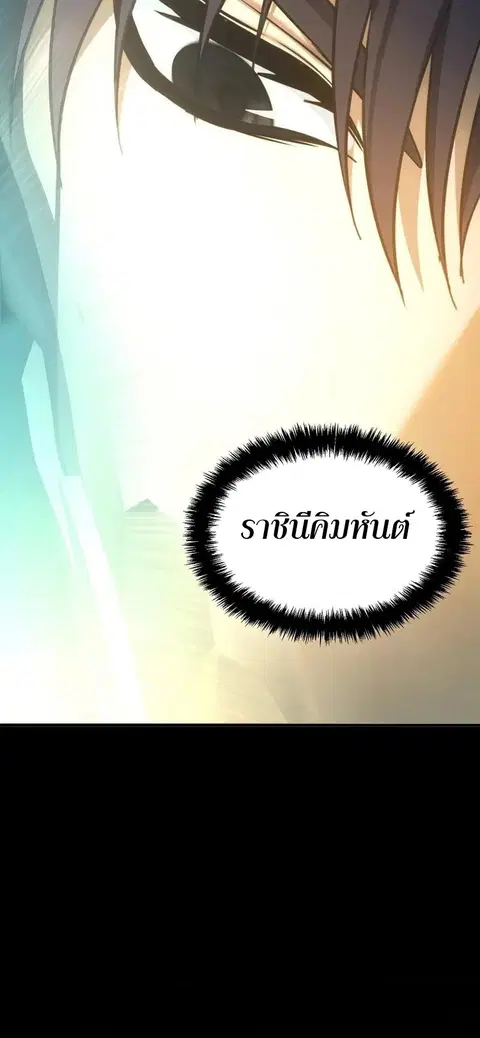 Second Life Ranker ตอนที่ 170 หน้า 34