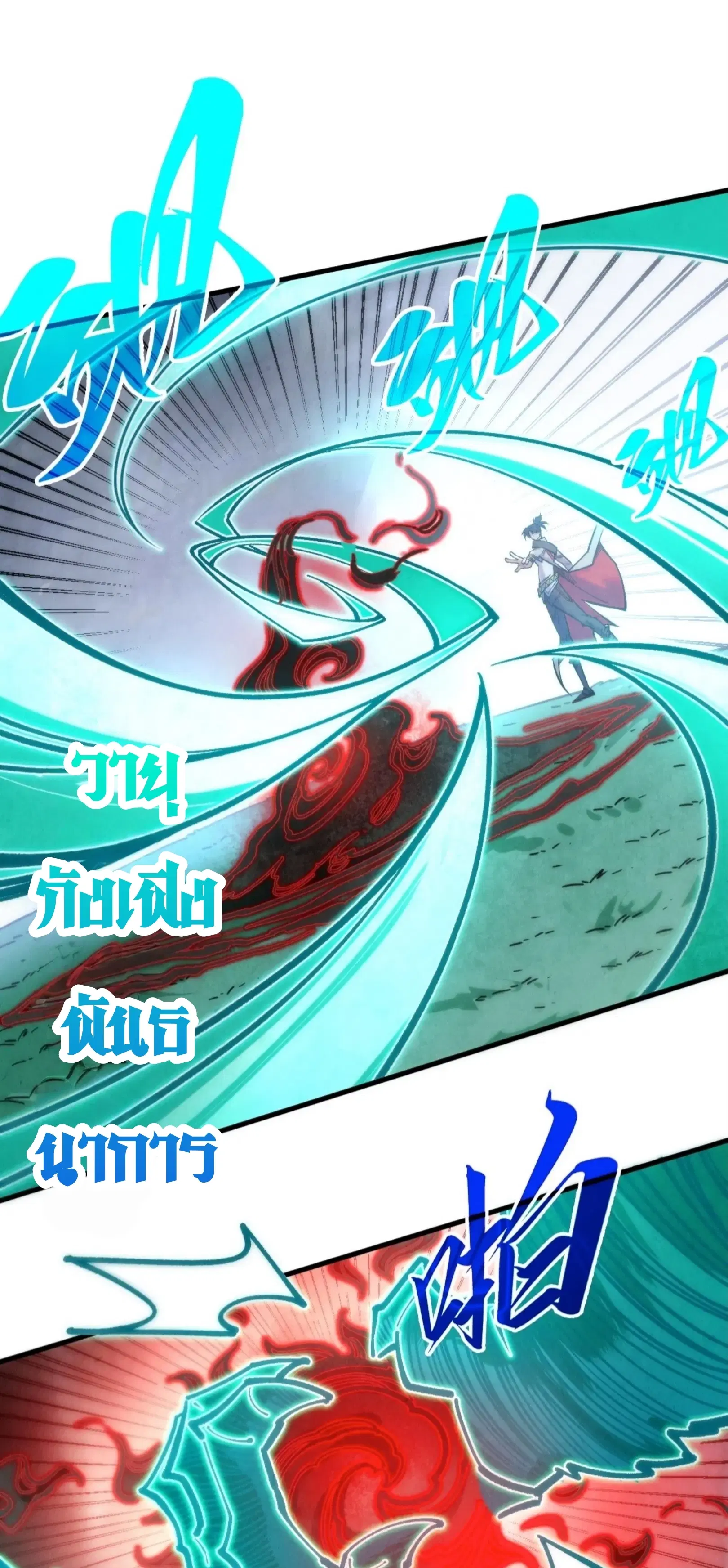 The Eternal Supreme ตอนที่ 401 หน้า 17
