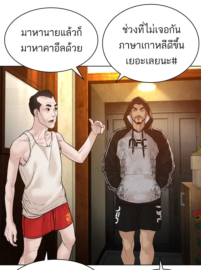 How to Fight ตอนที่ 105 หน้า 7